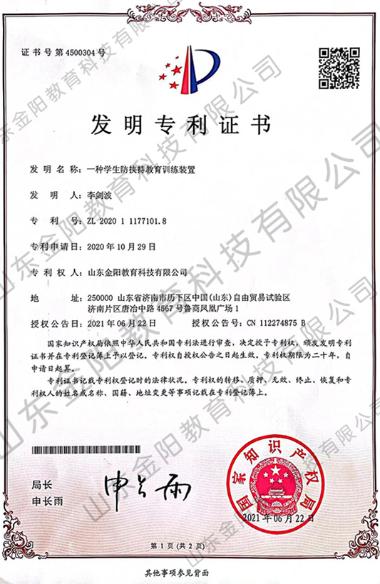 实用PG电子zhuanli证书