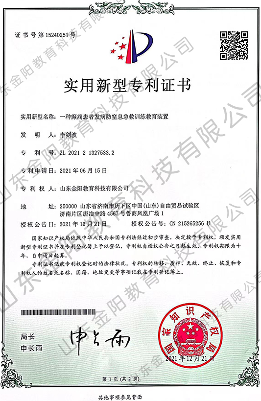 实用PG电子zhuanli证书
